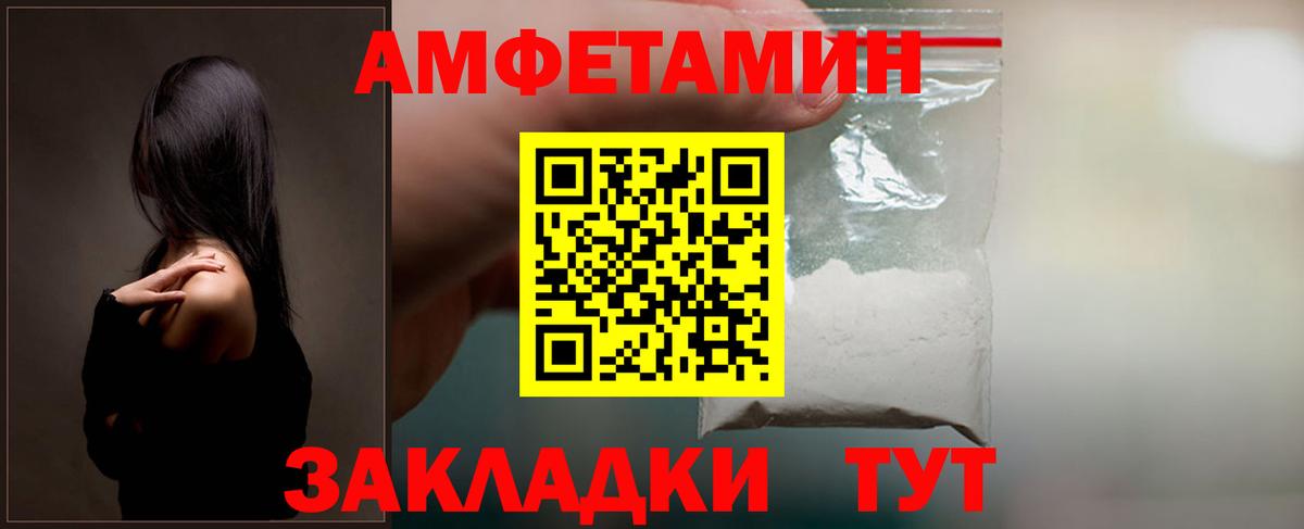 Бузулук  Amphetamine  Вход с VPN  Amphetamine VHQ 