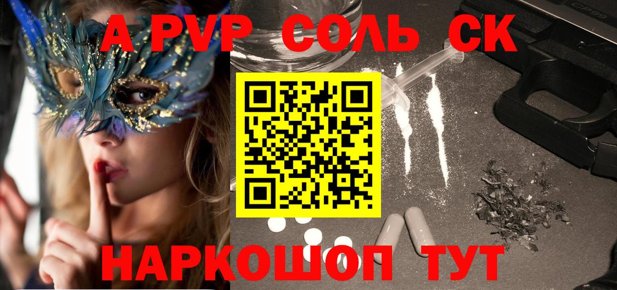 APVP мука Бузулук