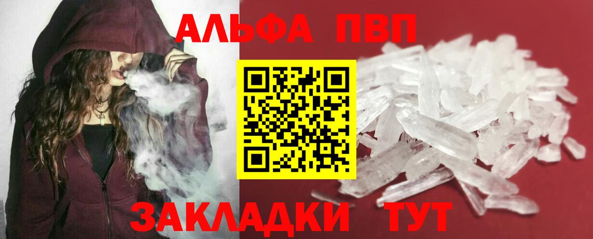 Alpha PVP крисы CK Бузулук