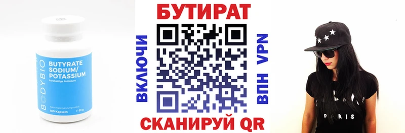 blacksprut зеркало  Бузулук  Бутират 99% 