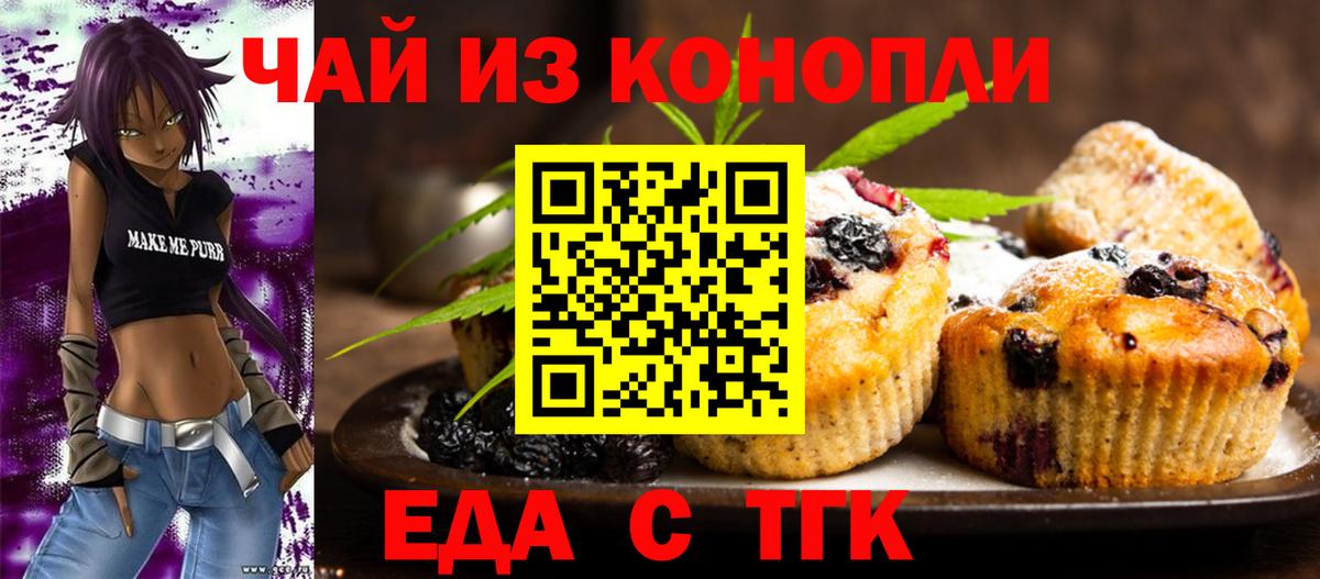 Cannafood марихуана Бузулук