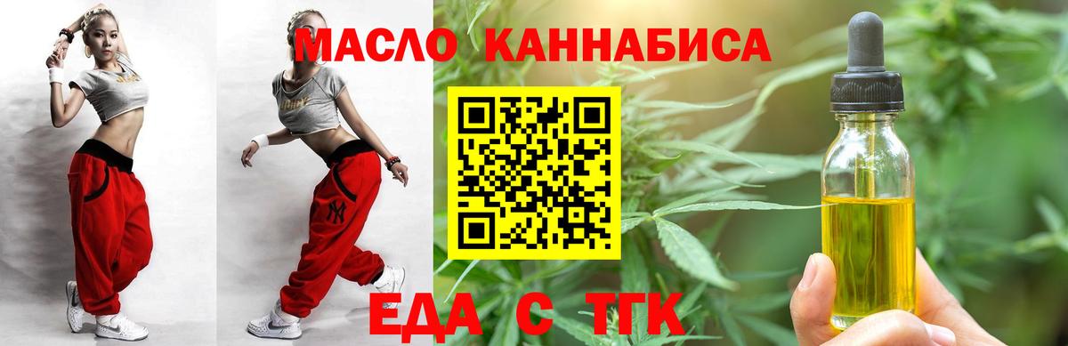 Бузулук  Еда ТГК конопля  Вход с VPN 