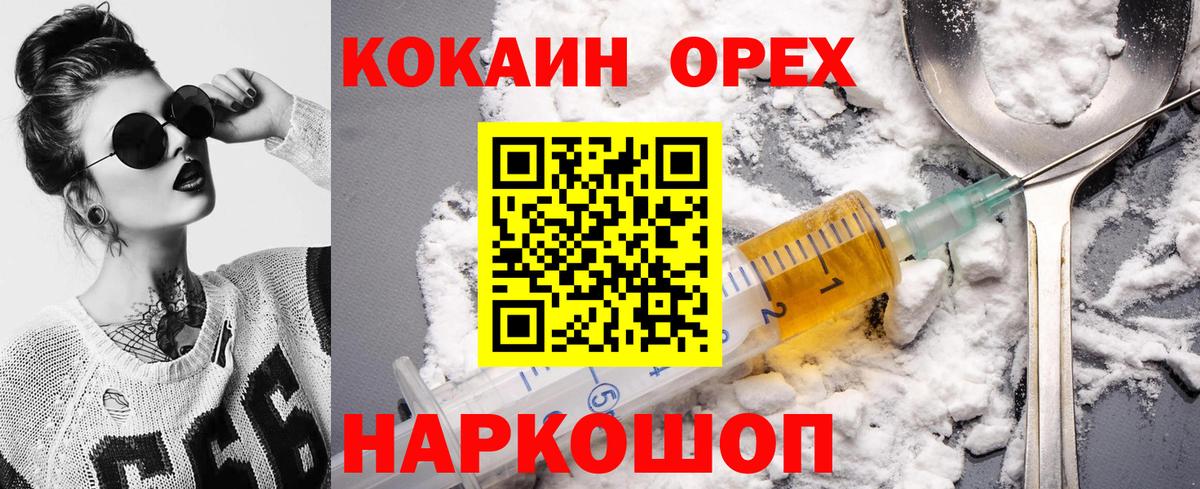 КОКАИН 98%  Бузулук  Cocaine FishScale 