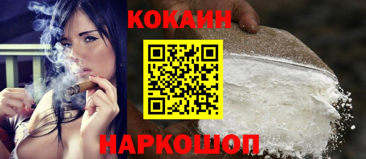 КОКАИН Fish Scale Бузулук