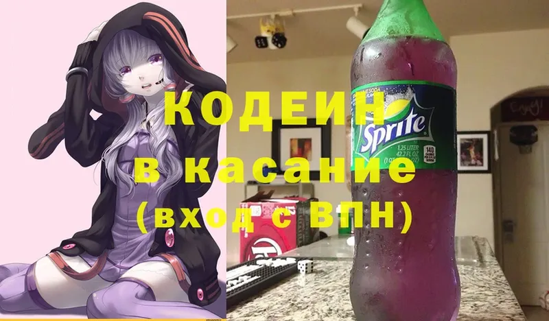 как найти наркотики  Бузулук  Codein Purple Drank 