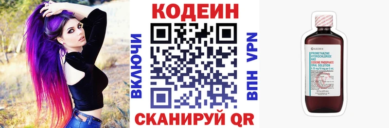 Codein напиток Lean (лин)  ОМГ ОМГ вход  Бузулук 