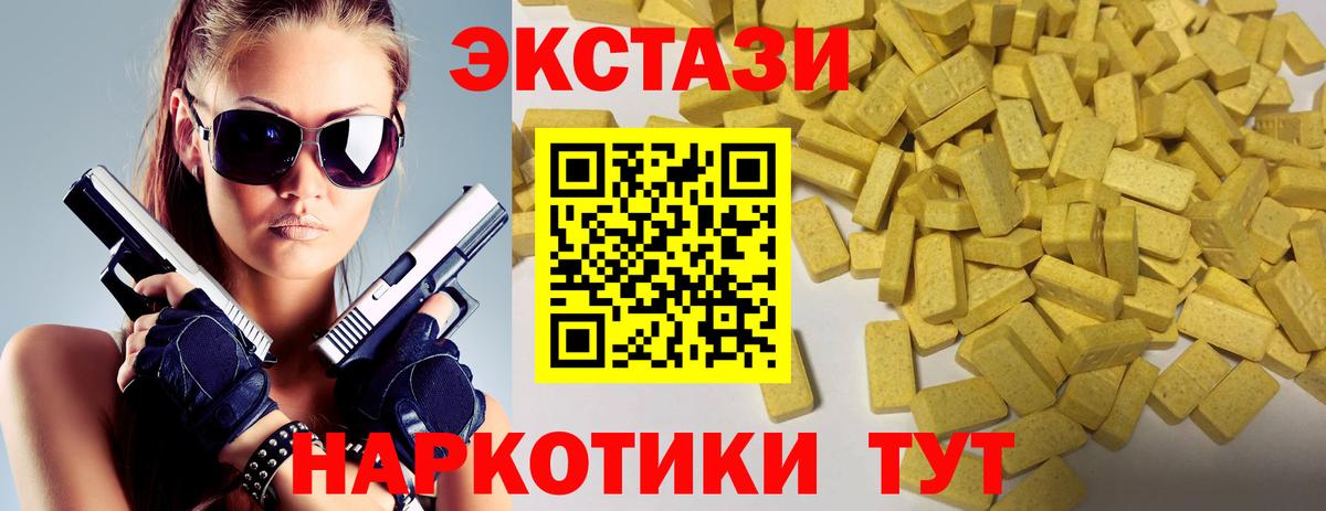 Ecstasy Cube Бузулук