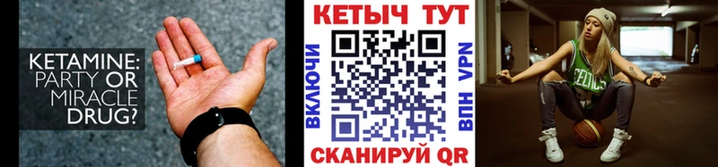 Кетамин ketamine  Бузулук 