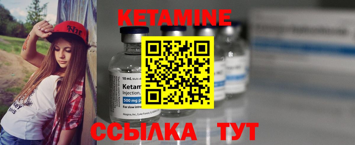 Кетамин VHQ  Кетамин ketamine  Вход с VPN  Бузулук 