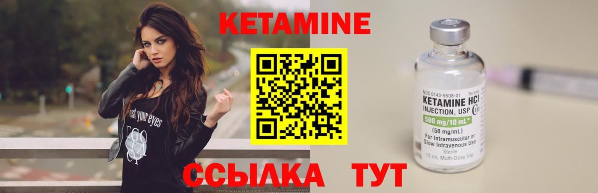 КЕТАМИН ketamine  Бузулук  КЕТАМИН VHQ 