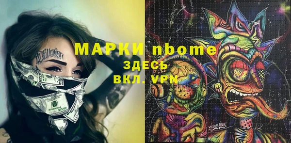 МДМА Бородино