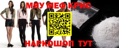 крисы Бийск