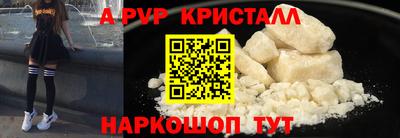 крисы Бийск