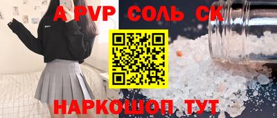 крисы Бийск