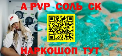 крисы Бийск