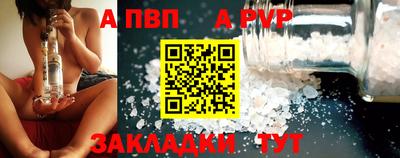 крисы Бийск