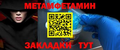 первитин Берёзовский