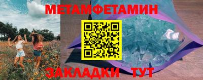 первитин Берёзовский