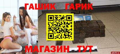 крисы Бийск