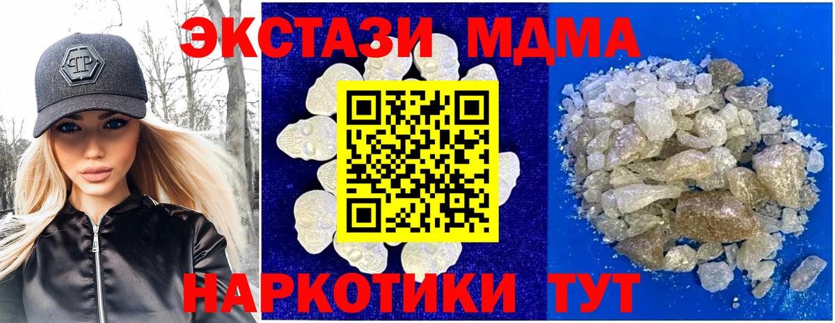 MDMA  MDMA crystal  Бузулук  Вход с VPN  MDMA молли 