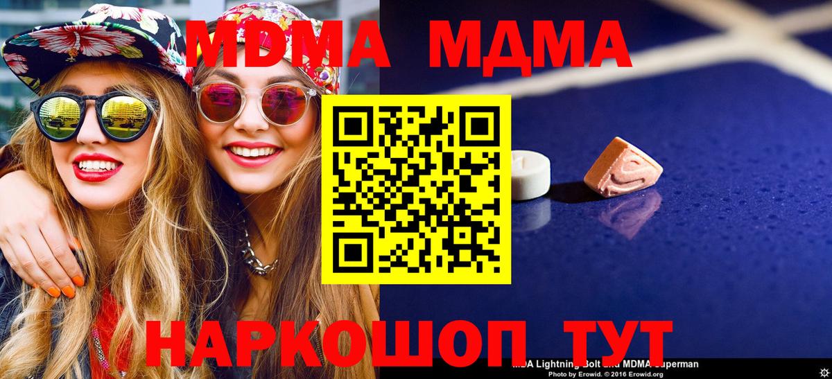 MDMA кристаллы  МДМА  Бузулук  МДМА молли 