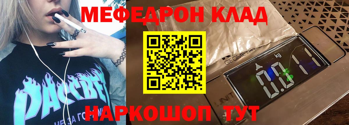 Бузулук  Мефедрон 4 MMC  МЯУ-МЯУ  Меф  Вход с VPN  МЕФ 4 MMC 