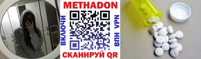 Метадон VHQ  Бузулук 