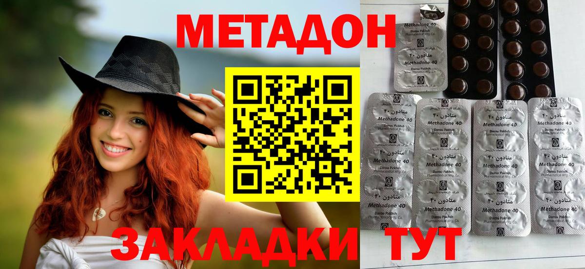 Бузулук  МЕТАДОН белоснежный  Вход с VPN  Метадон мёд 