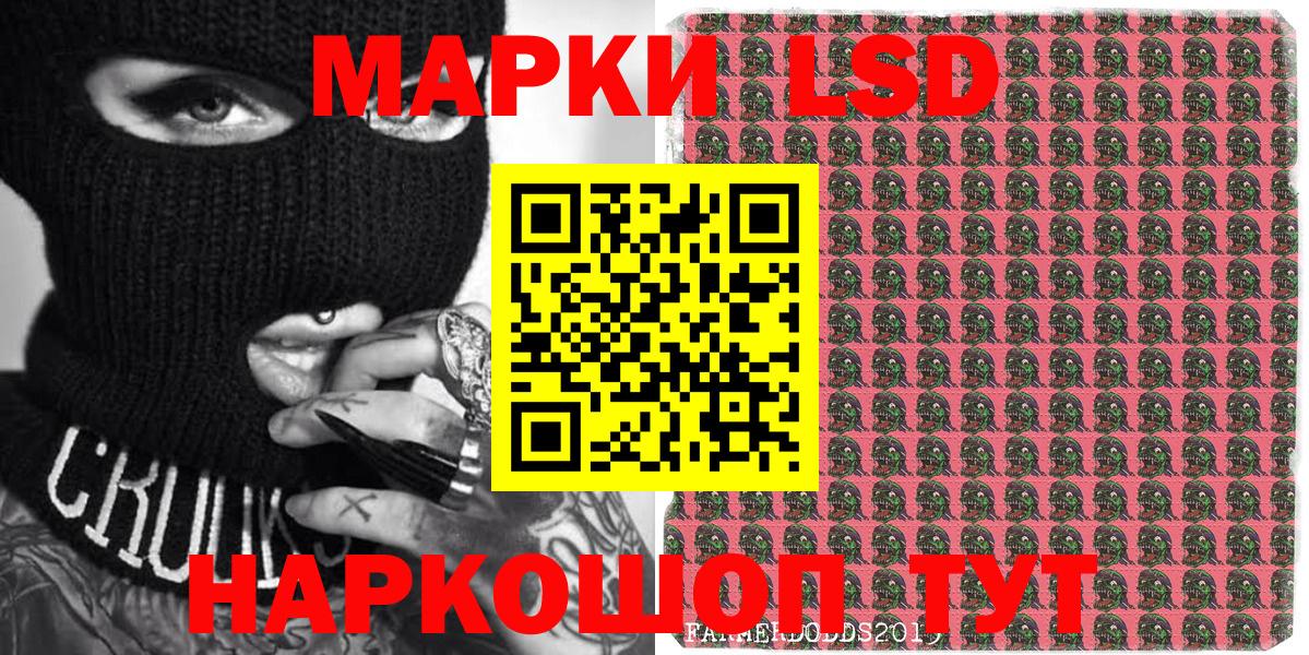 Марки NBOMe 1500мкг Бузулук