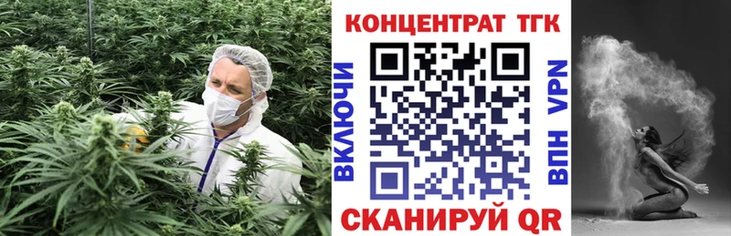 ТГК Wax  Бузулук 