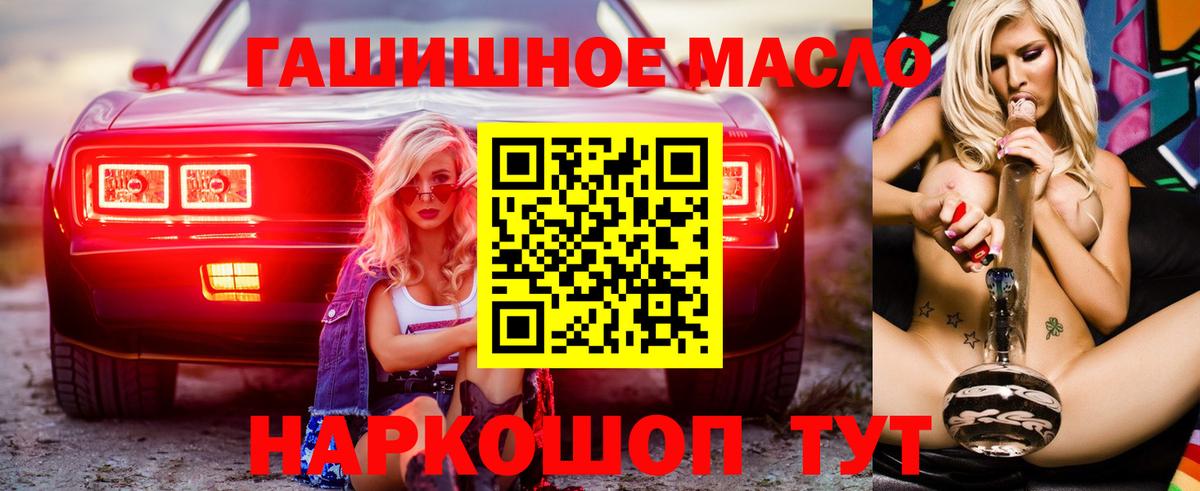 Бузулук  ТГК THC oil  Вход с VPN 