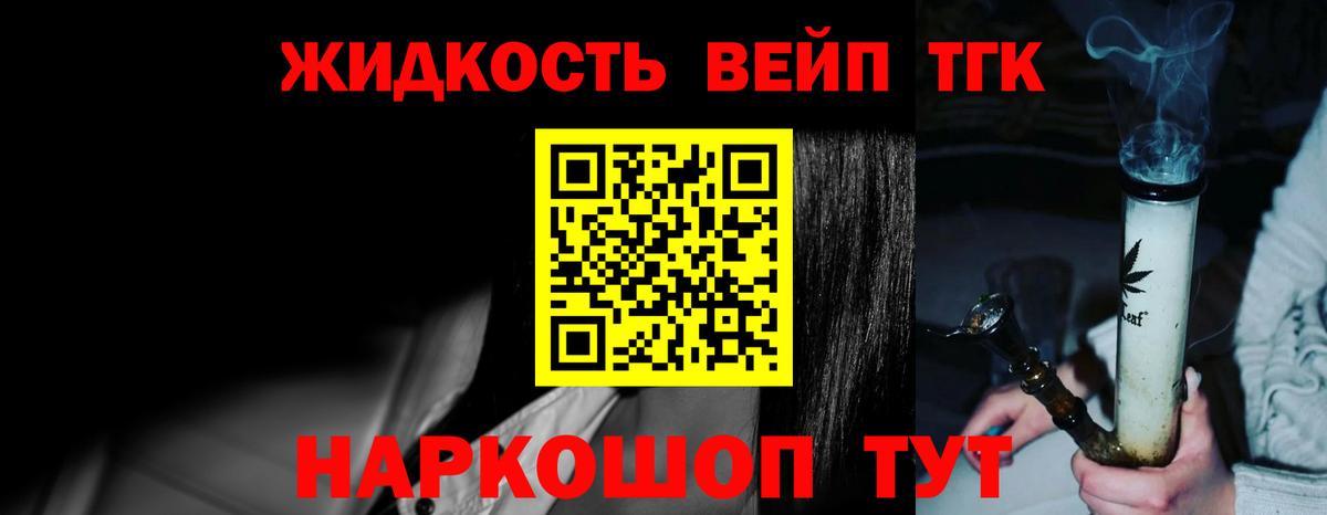 Дистиллят ТГК вейп с тгк Бузулук